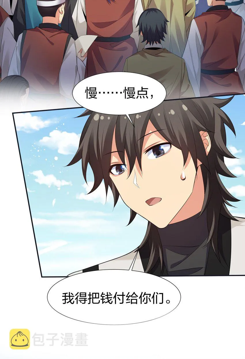 85 为他！不会后悔 第26页