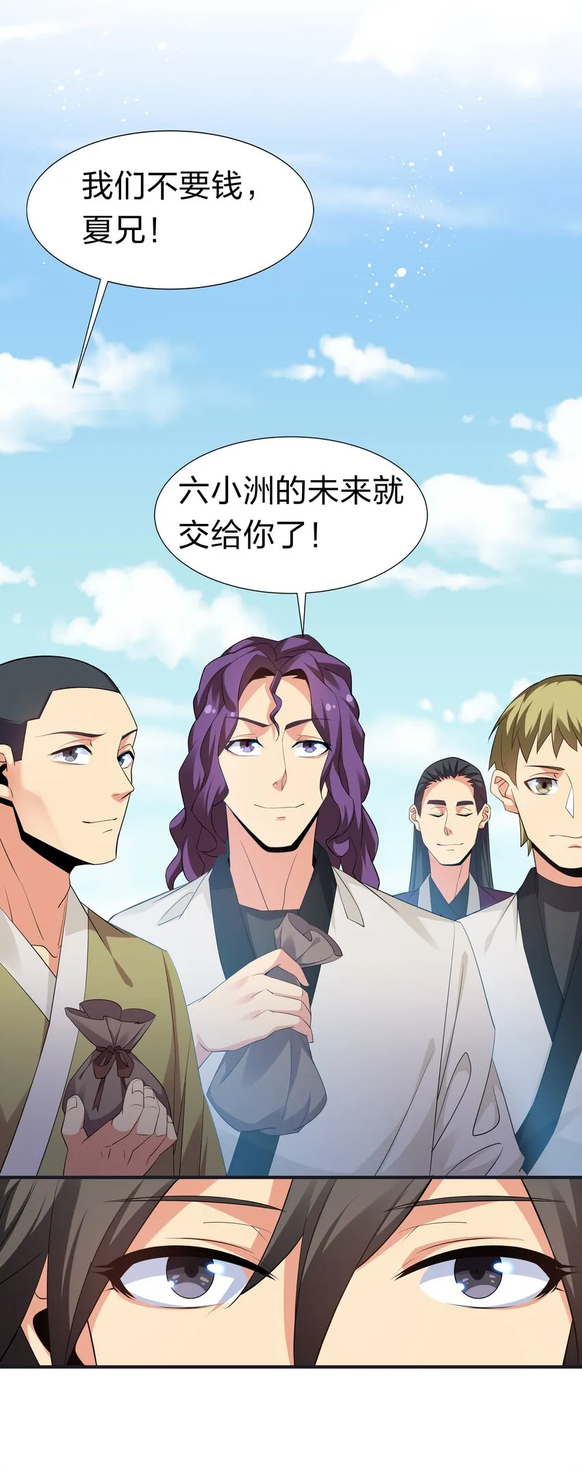 85 为他！不会后悔 第27页