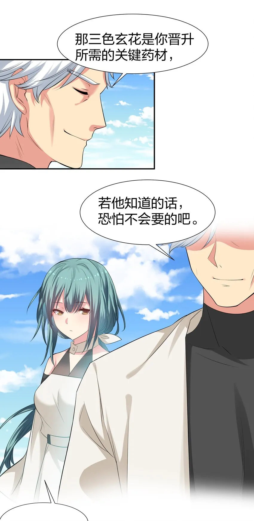 85 为他！不会后悔 第34页