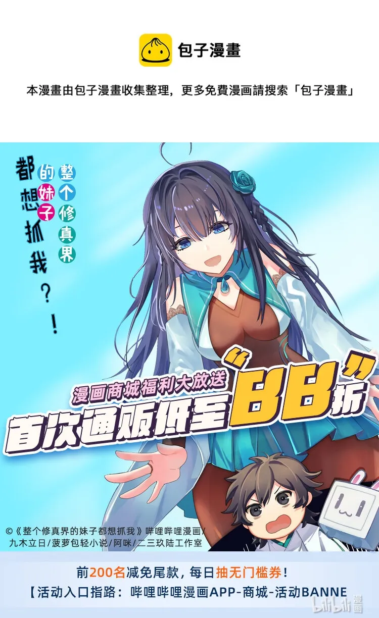 周边上新 漫画商城福利大放送，每日抽无门槛券！ 第1页