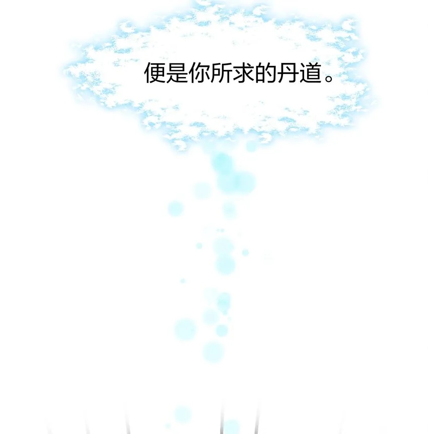 84 炼丹！我不装了 第28页