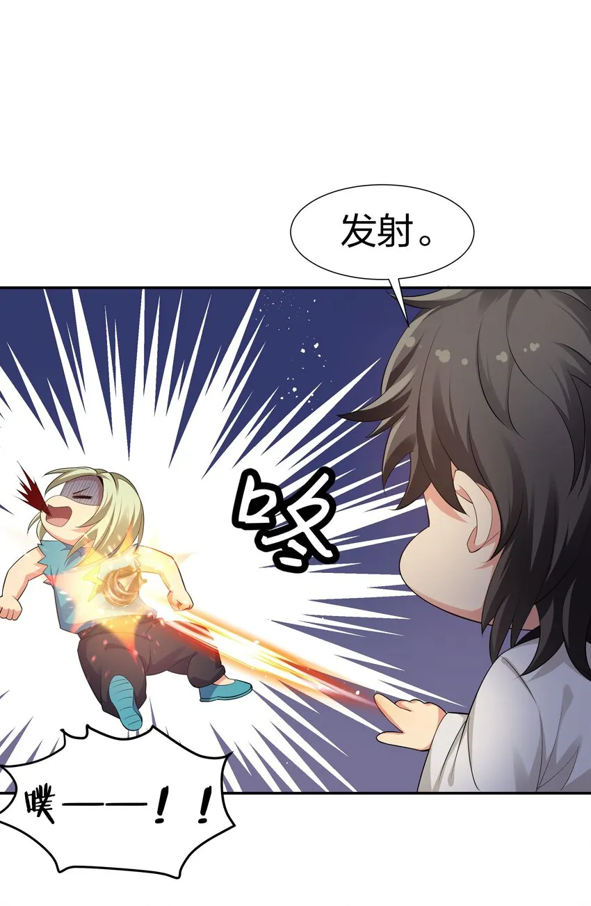 84 炼丹！我不装了 第39页