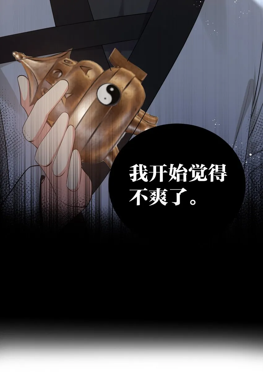 84 炼丹！我不装了 第43页