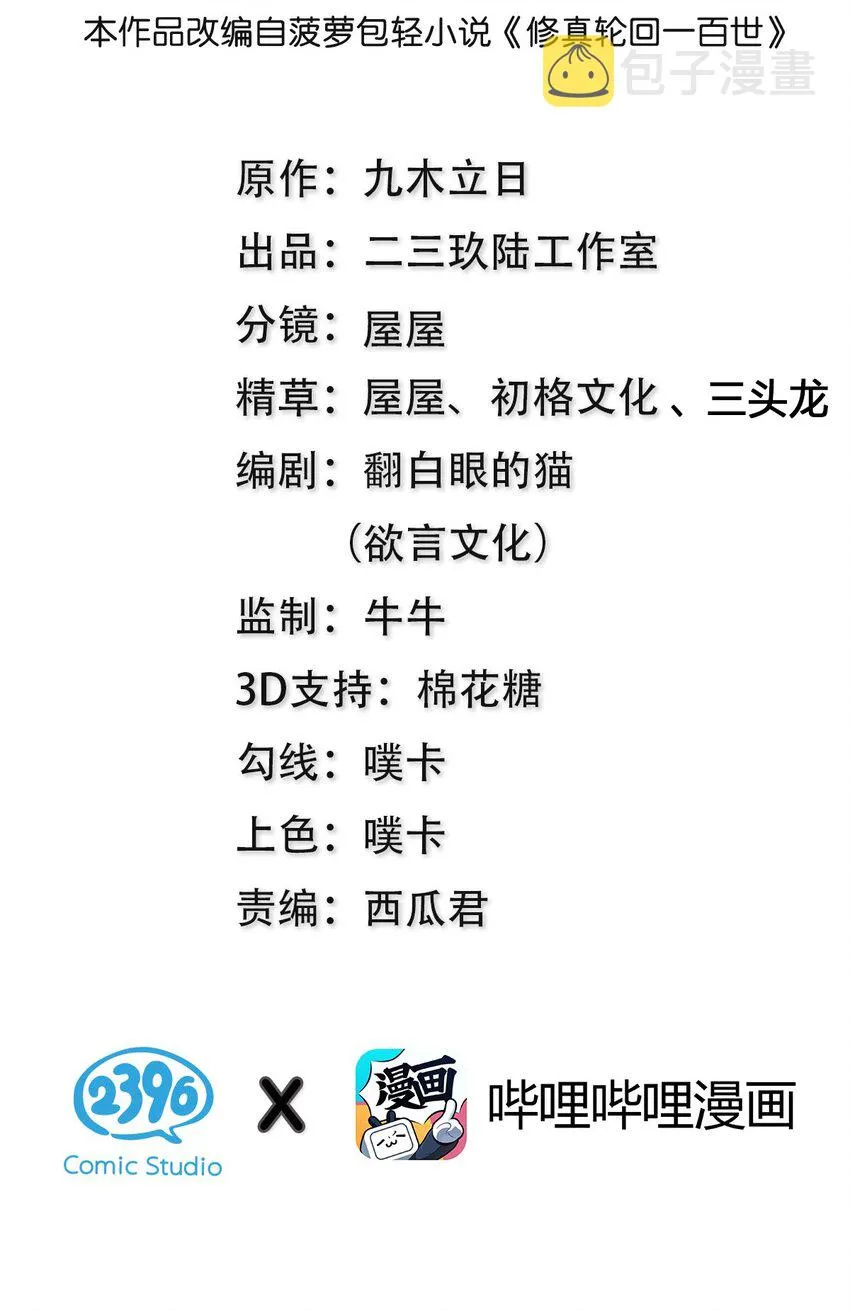 83 夏毅！跟我混吧 第2页