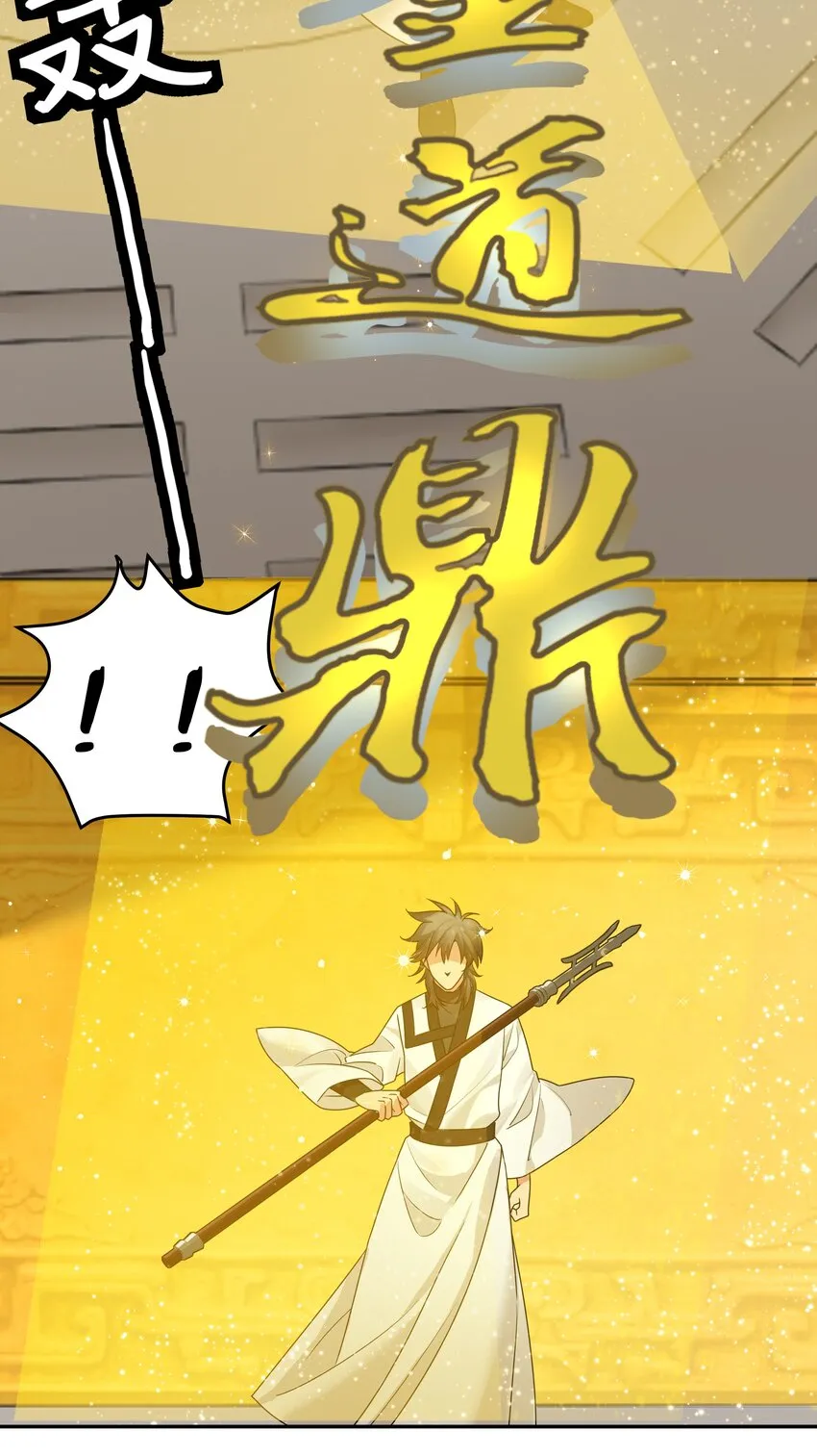 83 夏毅！跟我混吧 第15页