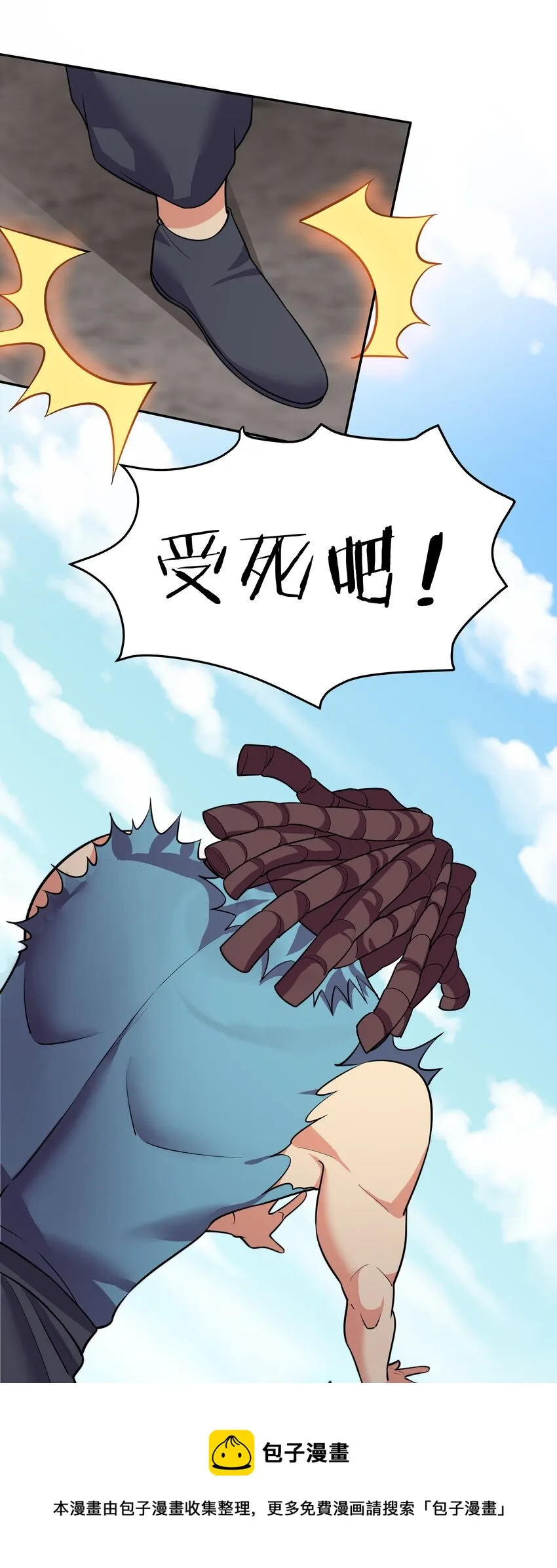 83 夏毅！跟我混吧 第17页