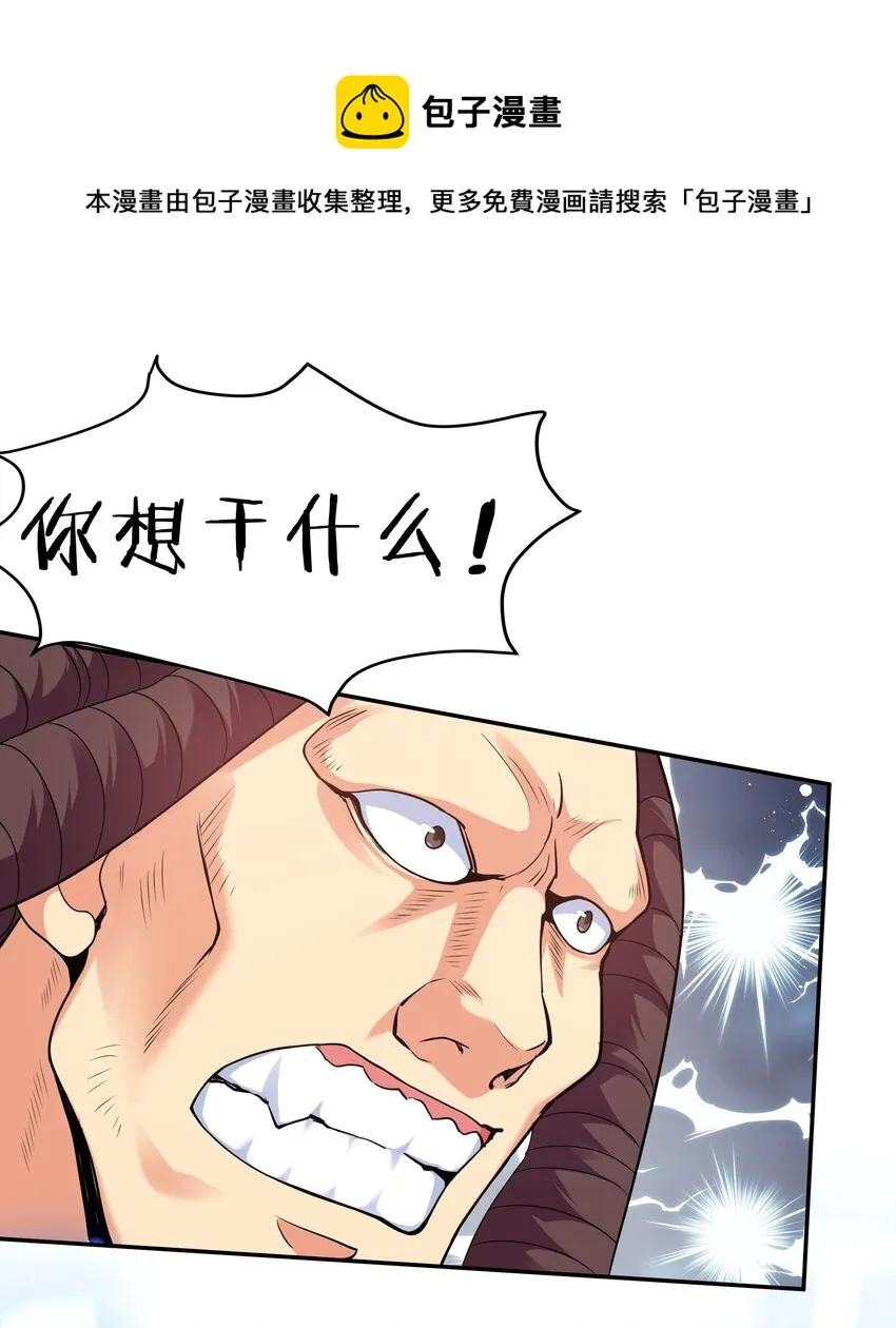 83 夏毅！跟我混吧 第25页
