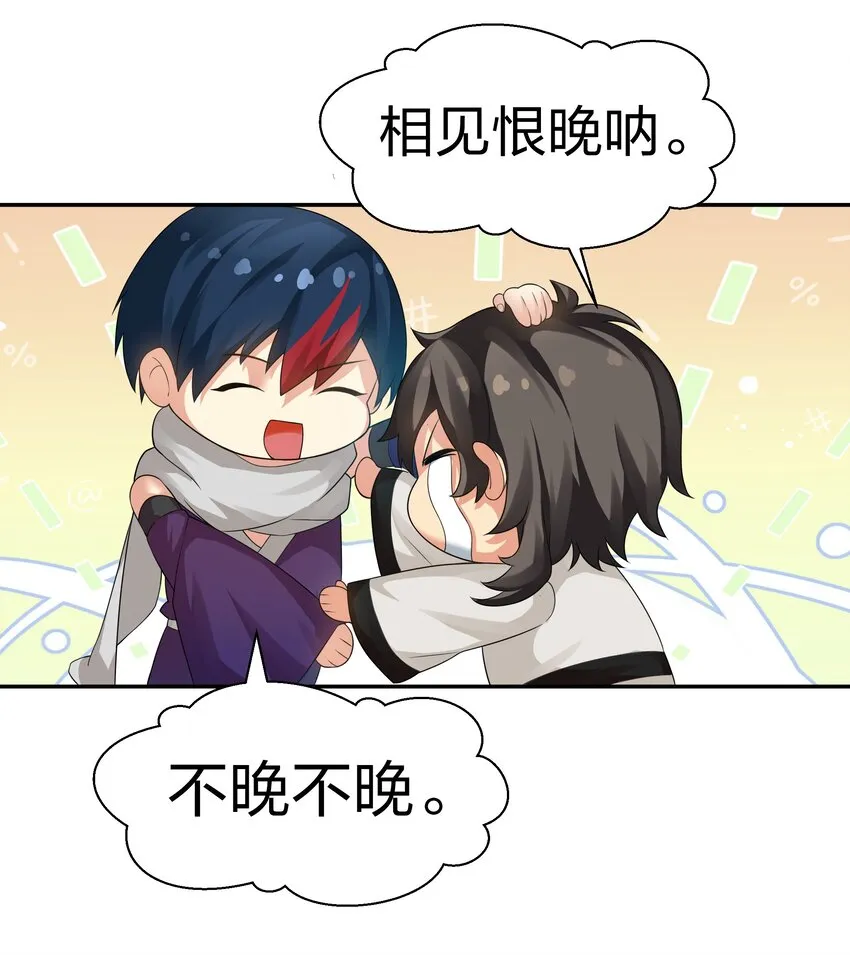 83 夏毅！跟我混吧 第32页