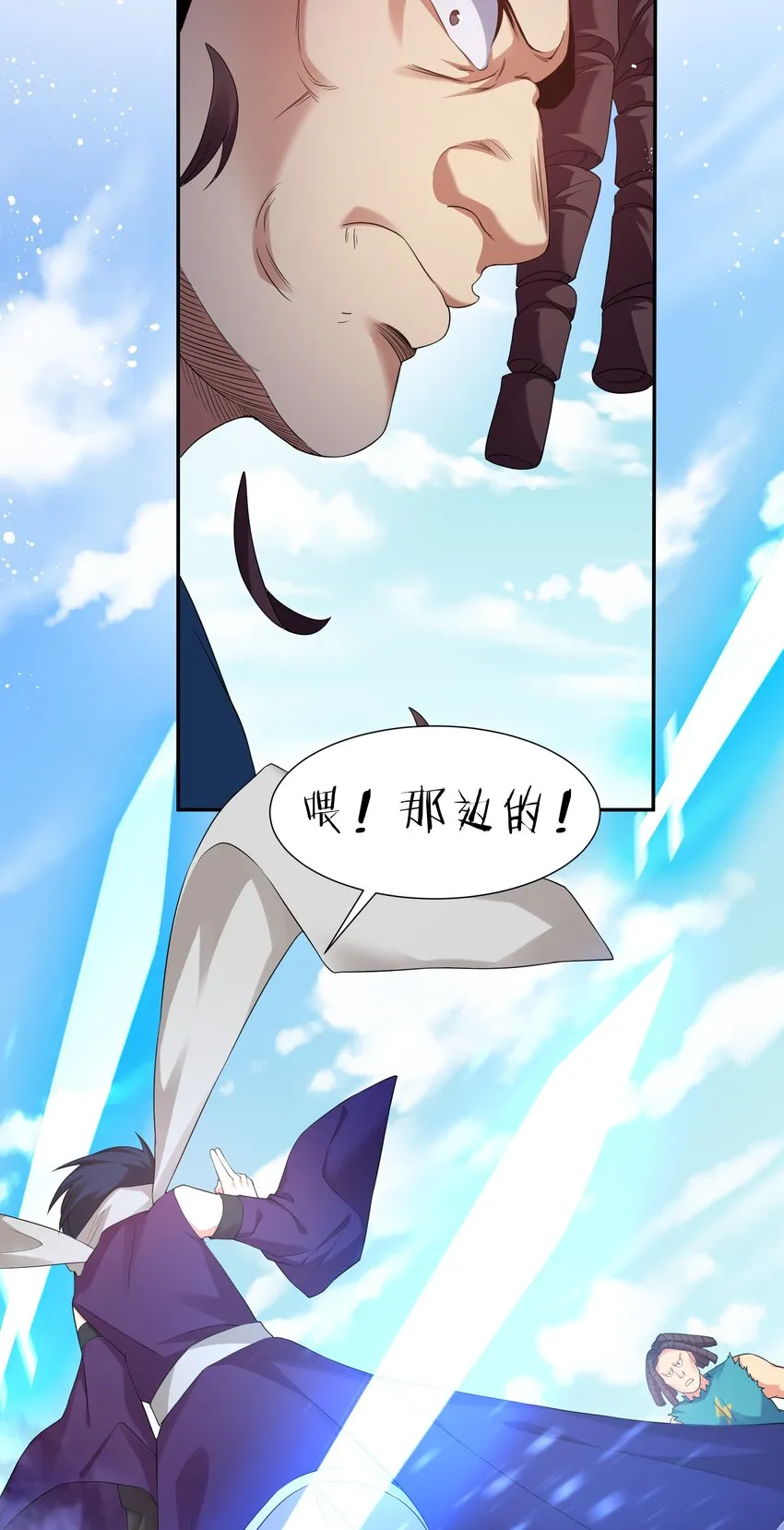 83 夏毅！跟我混吧 第38页