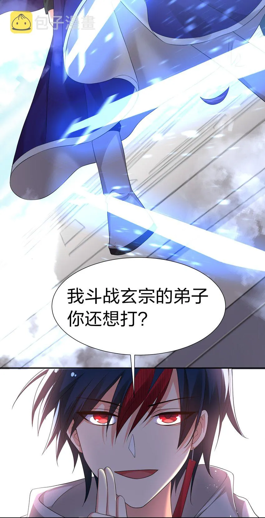 83 夏毅！跟我混吧 第39页