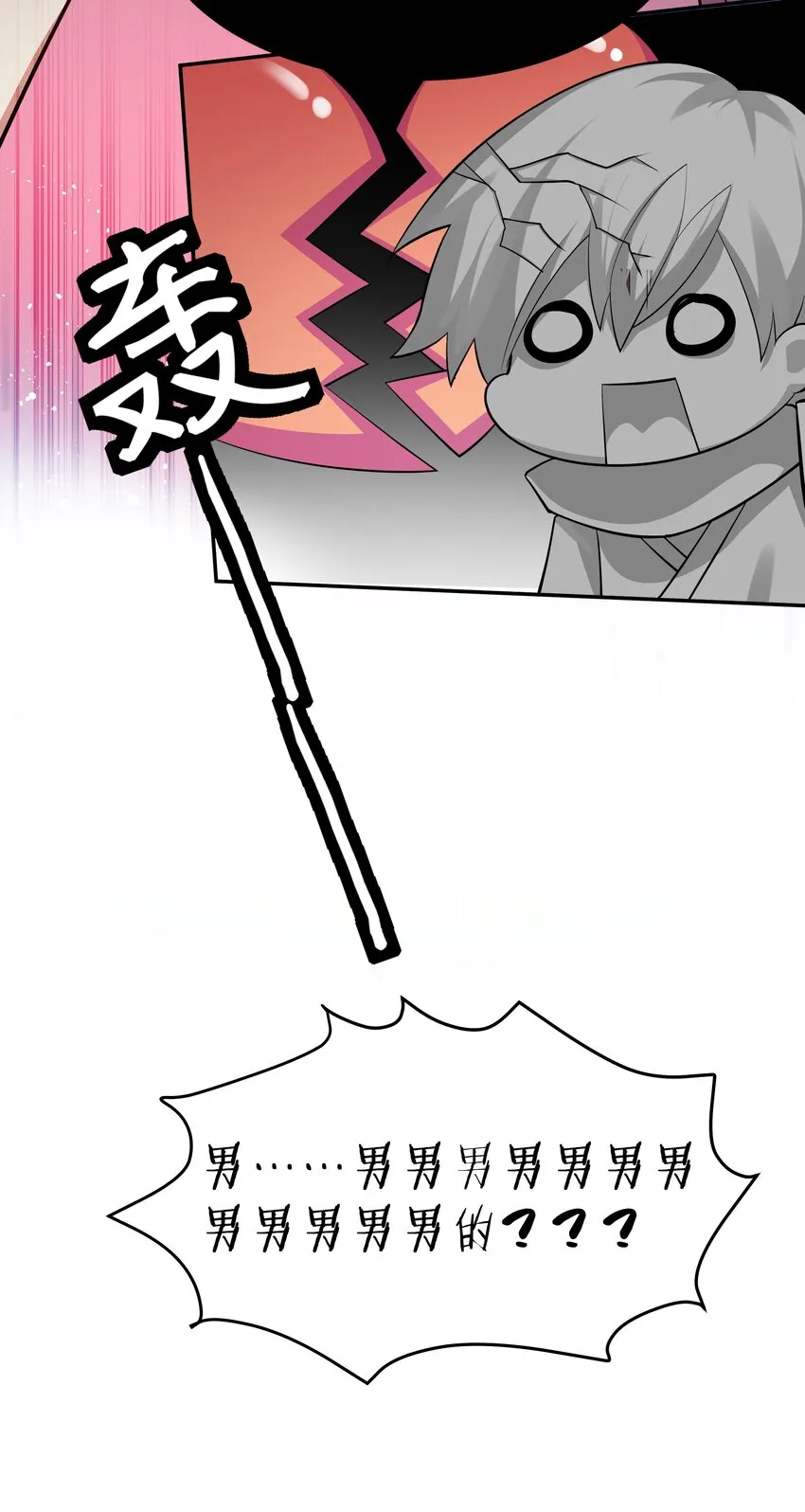 83 夏毅！跟我混吧 第46页