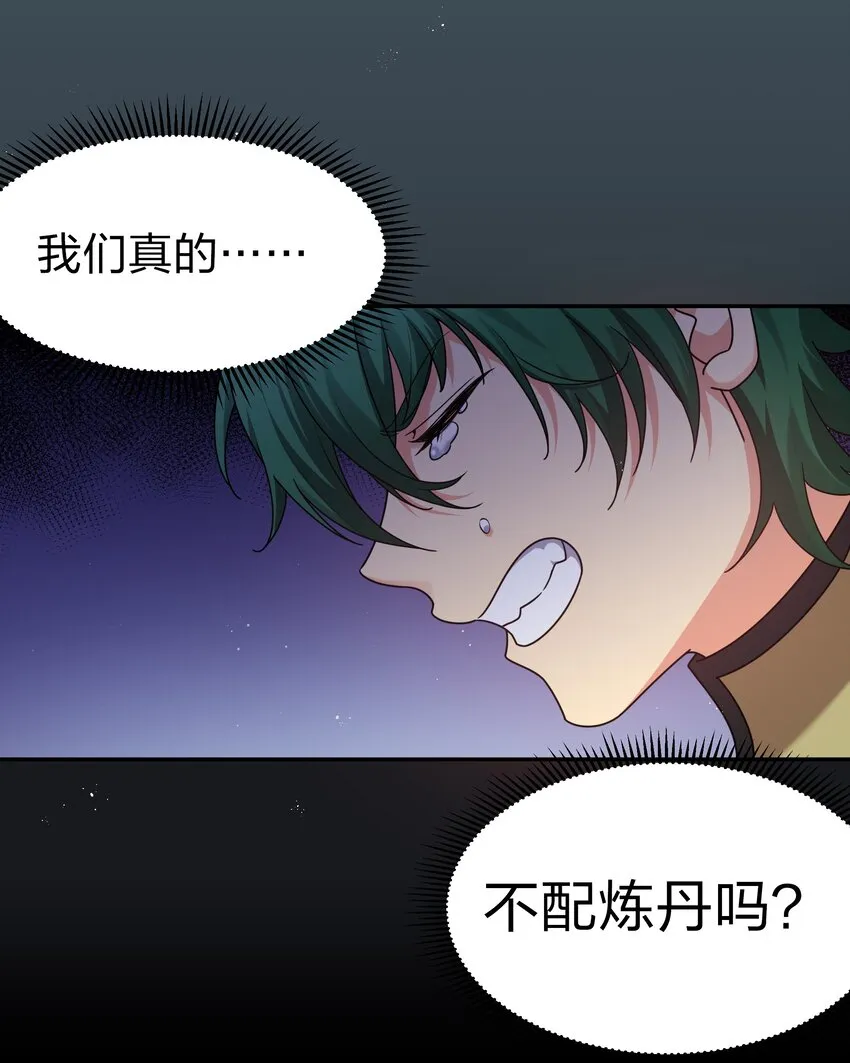 82 灵药！稀有体质 第7页