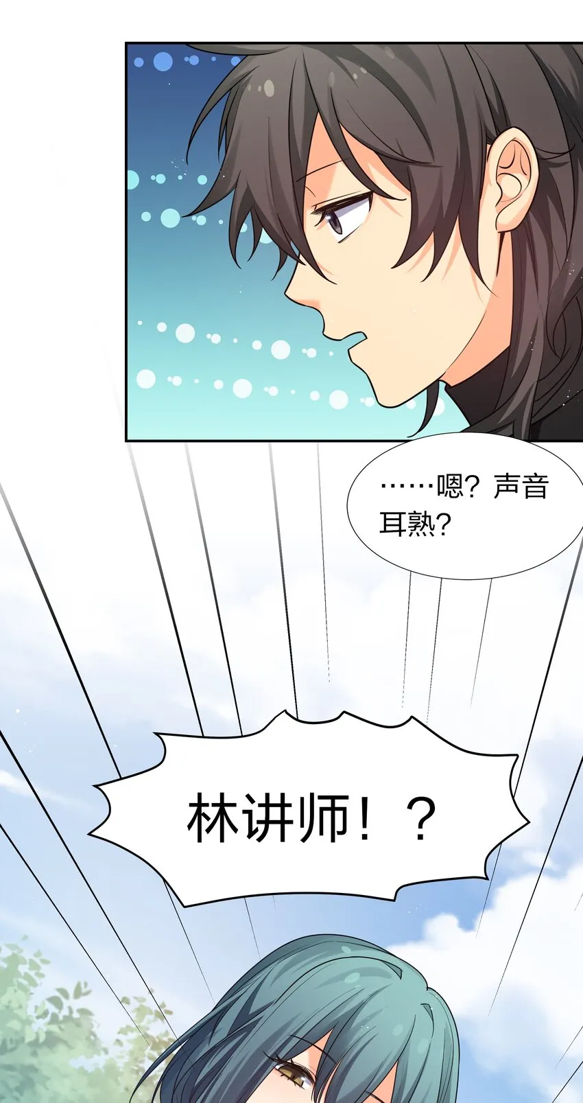 82 灵药！稀有体质 第12页