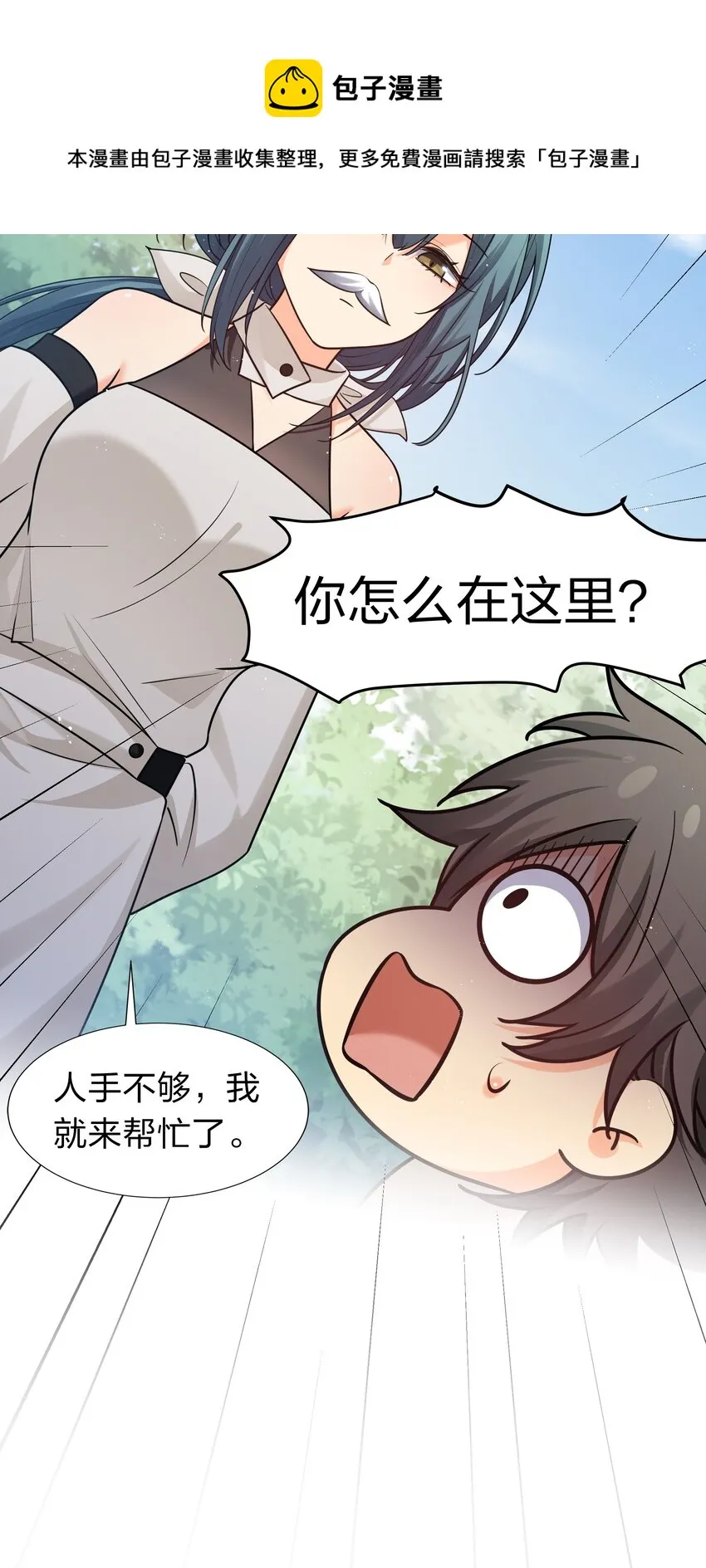 82 灵药！稀有体质 第13页