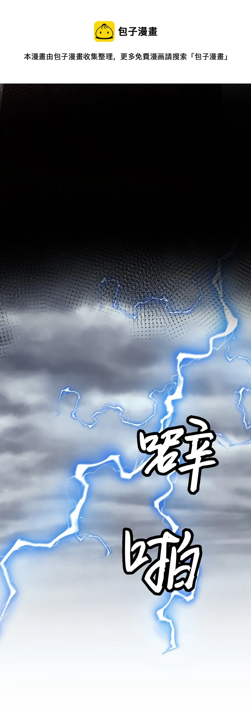 82 灵药！稀有体质 第33页