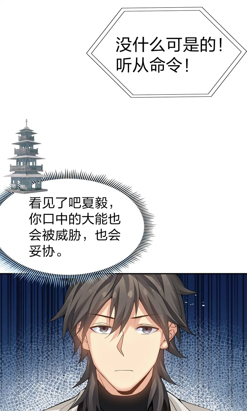 82 灵药！稀有体质 第44页