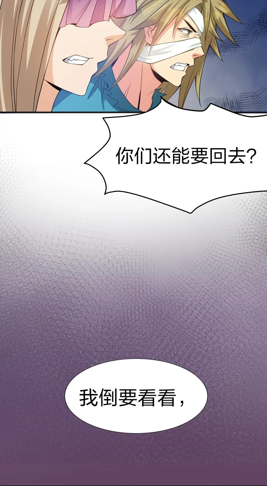 82 灵药！稀有体质 第48页