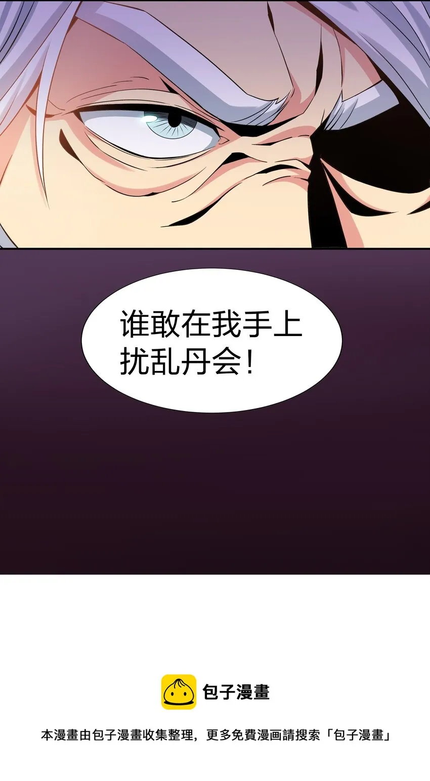 82 灵药！稀有体质 第49页