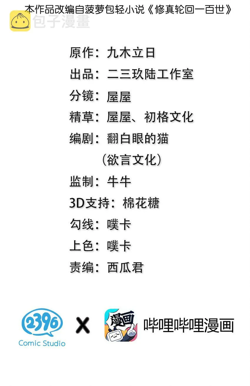 81 凝丹！炼丹天才 第2页
