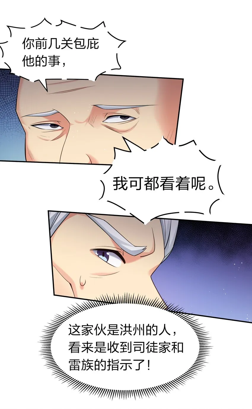 81 凝丹！炼丹天才 第16页