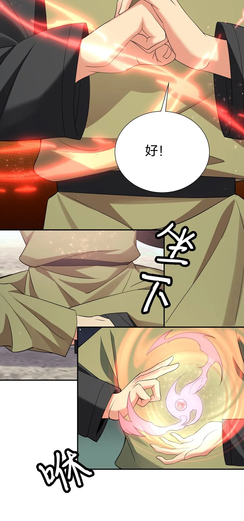 81 凝丹！炼丹天才 第22页