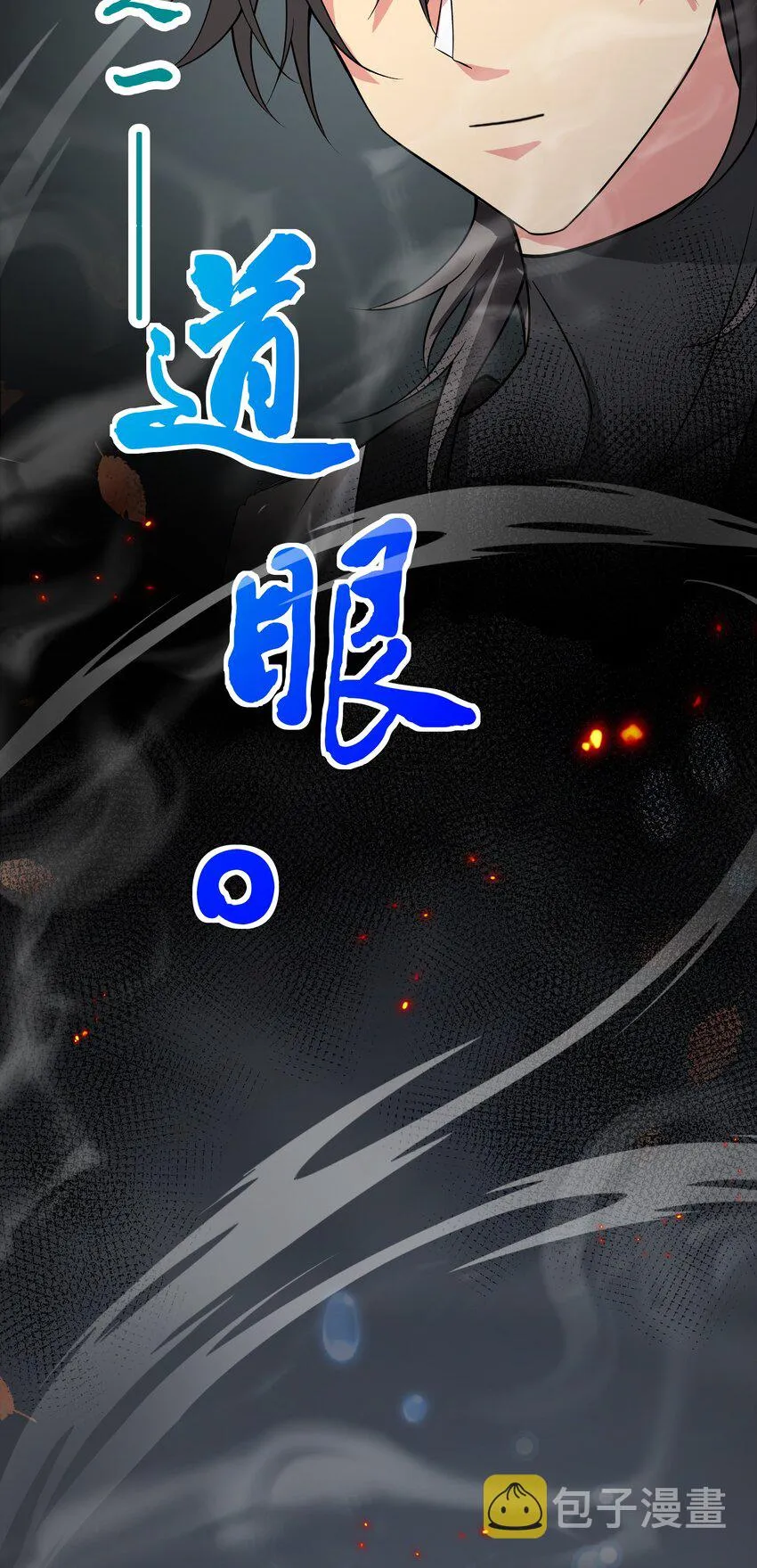 81 凝丹！炼丹天才 第30页
