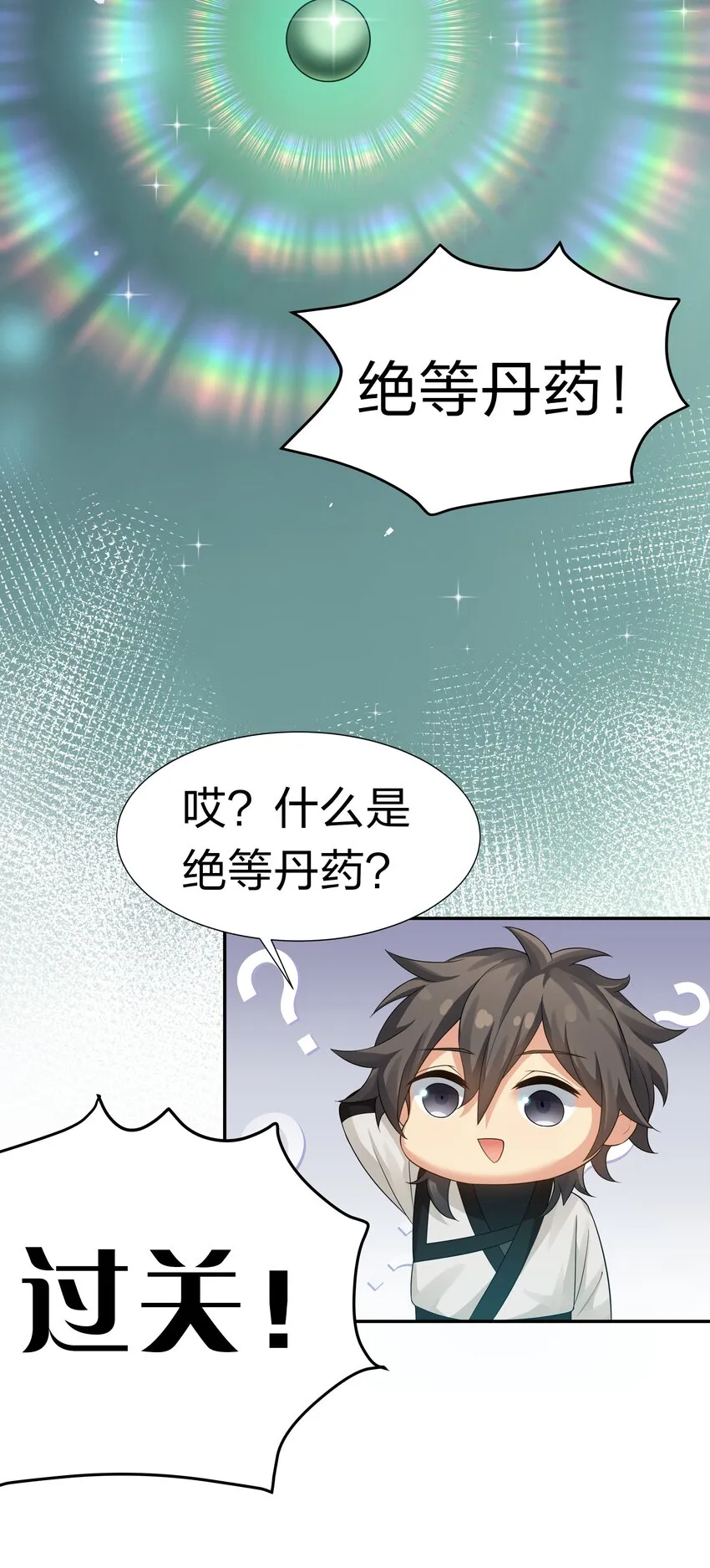 81 凝丹！炼丹天才 第35页
