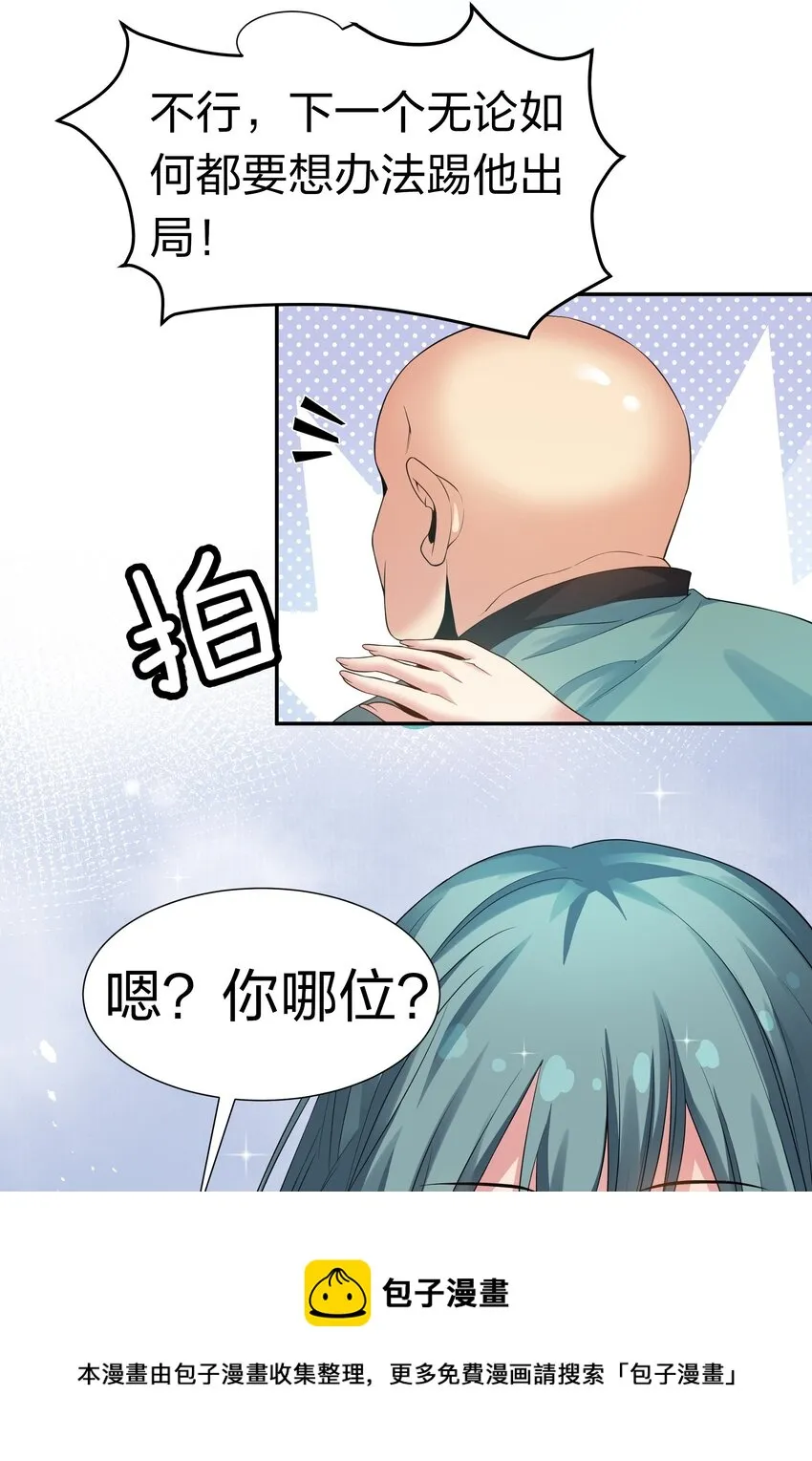 81 凝丹！炼丹天才 第37页