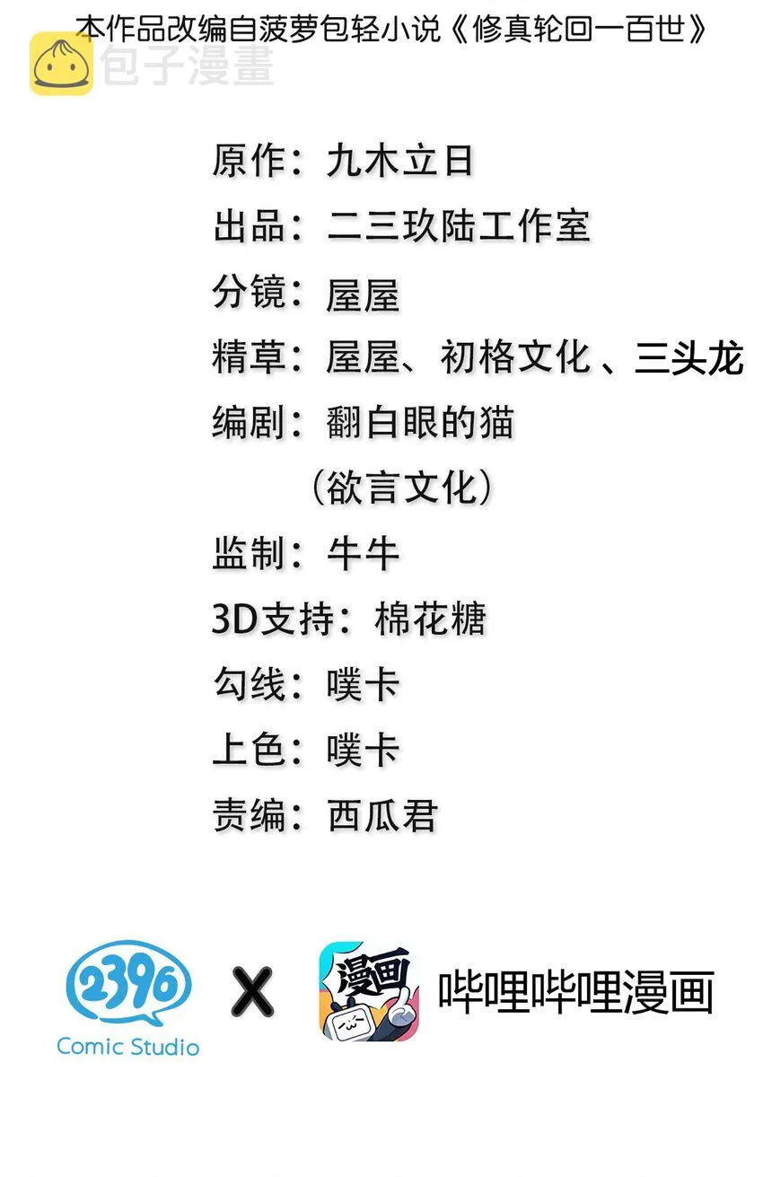 80 丹会！想要帮忙 第2页