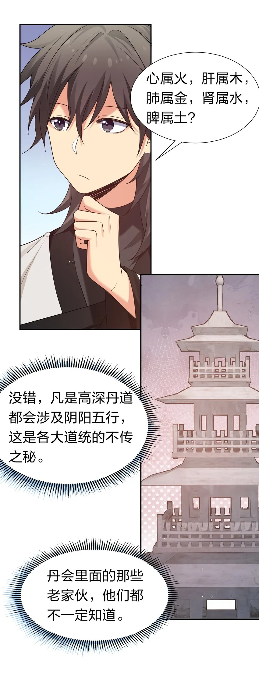 80 丹会！想要帮忙 第8页