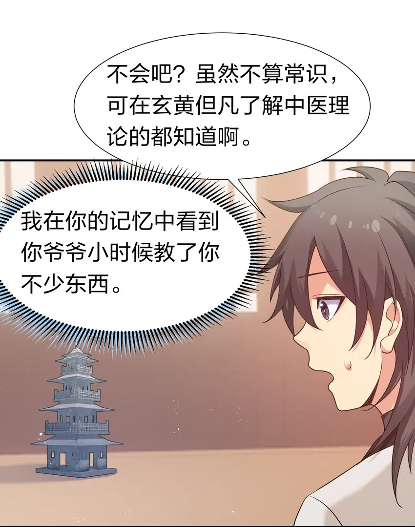 80 丹会！想要帮忙 第9页