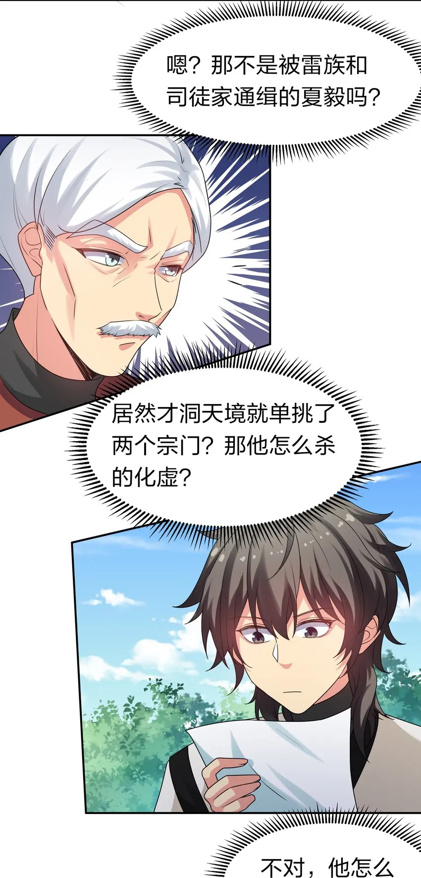 80 丹会！想要帮忙 第21页