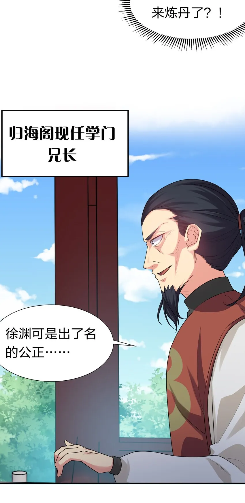 80 丹会！想要帮忙 第22页