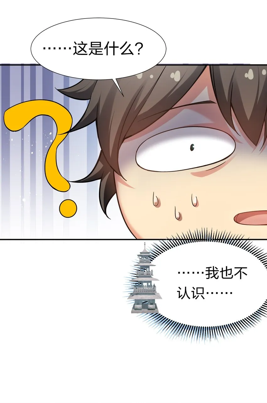 80 丹会！想要帮忙 第29页