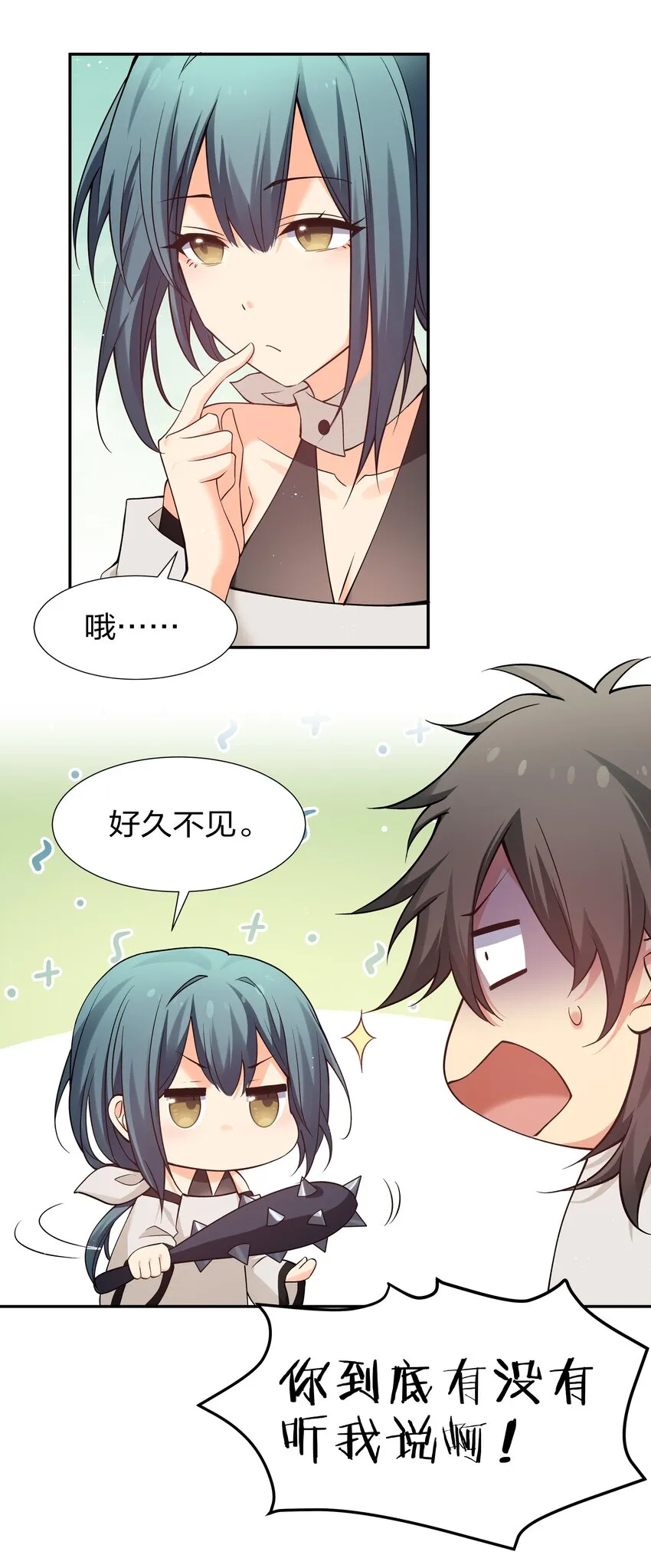 79 打架！好久不见 第10页