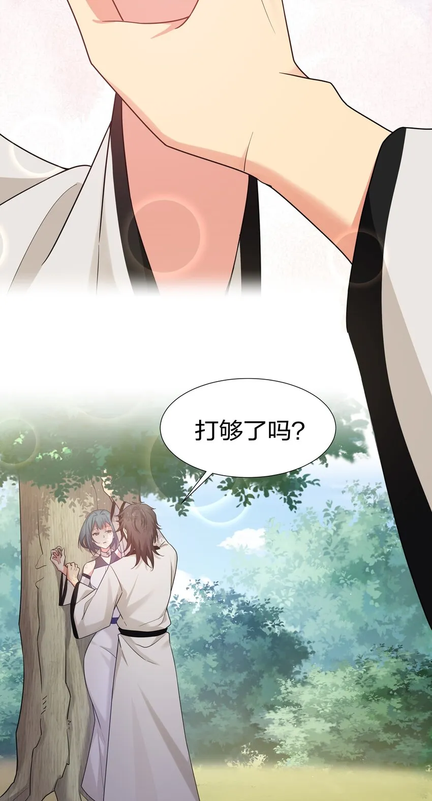 79 打架！好久不见 第13页