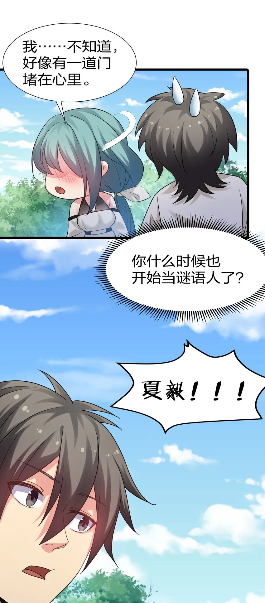 79 打架！好久不见 第16页