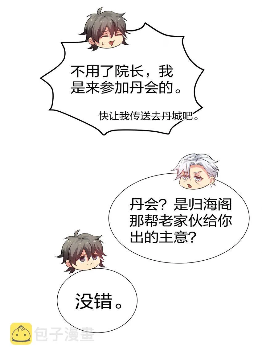 79 打架！好久不见 第19页