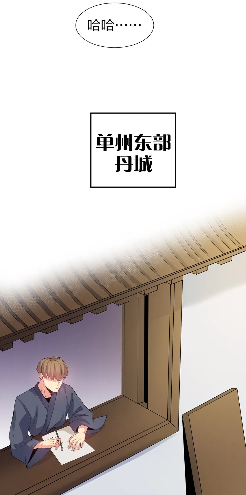 79 打架！好久不见 第22页