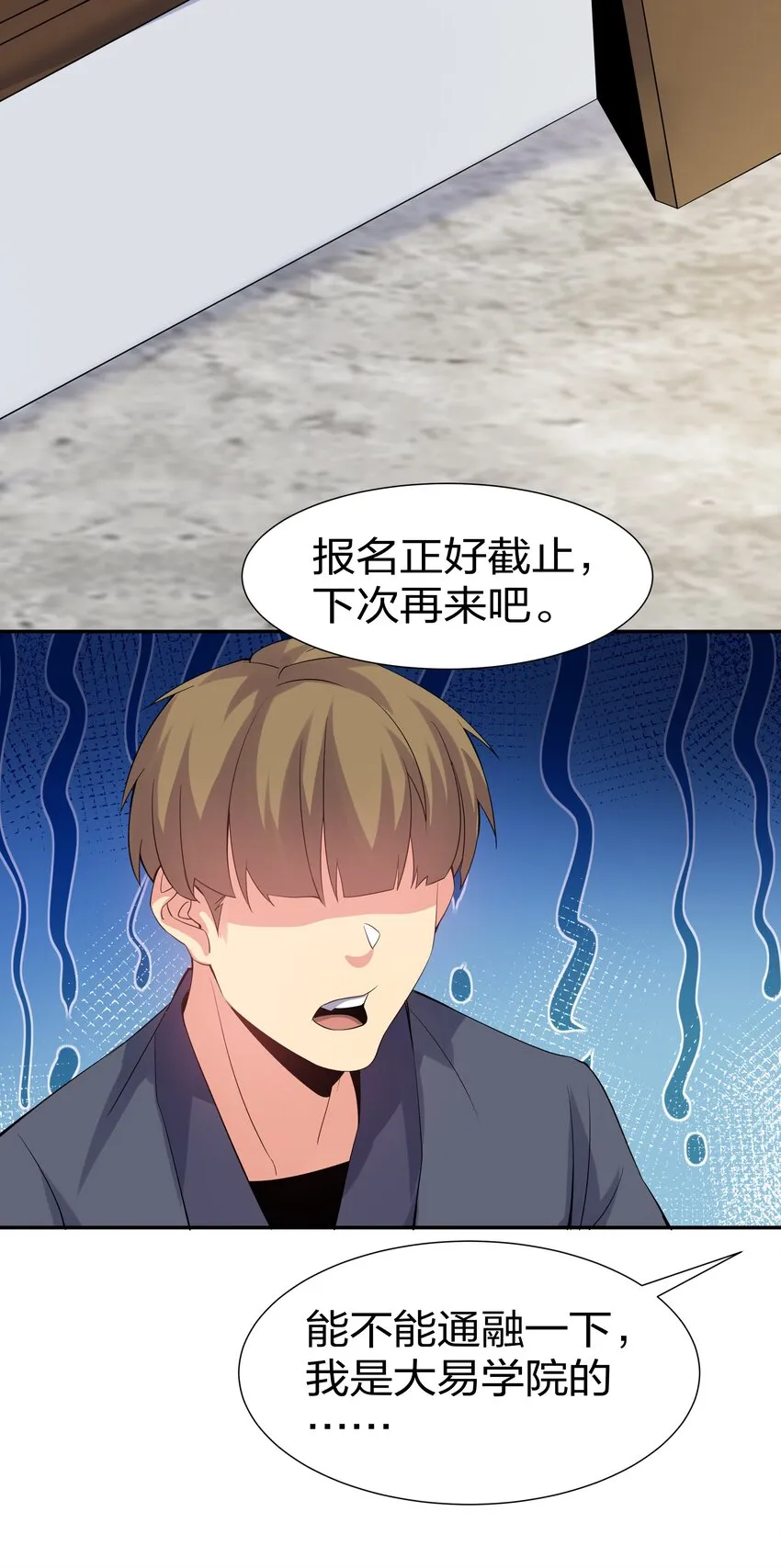 79 打架！好久不见 第23页
