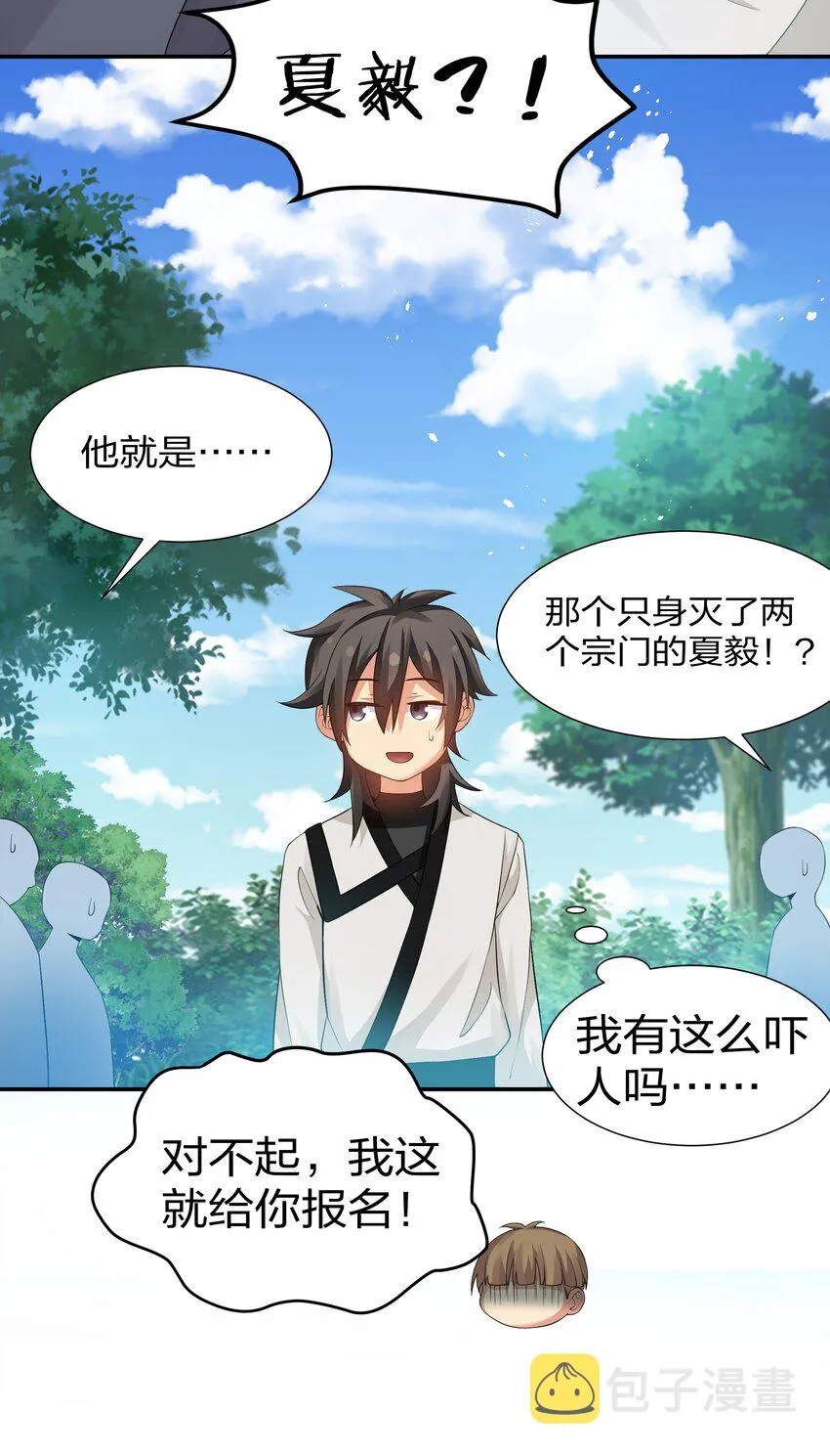 79 打架！好久不见 第25页