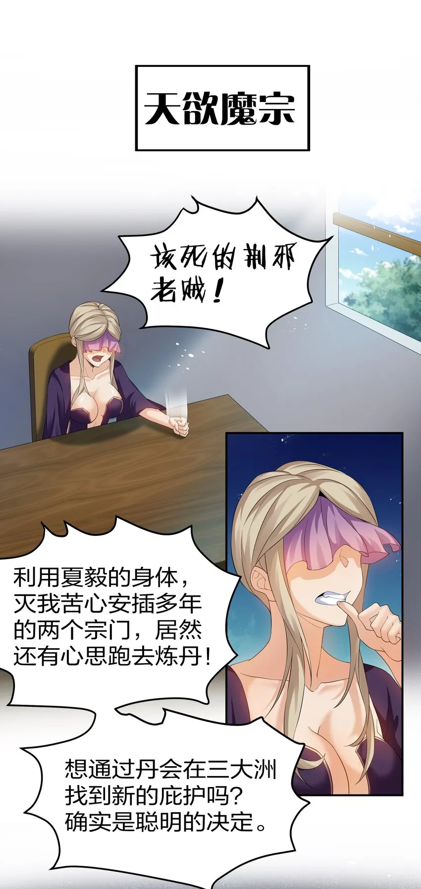 79 打架！好久不见 第26页