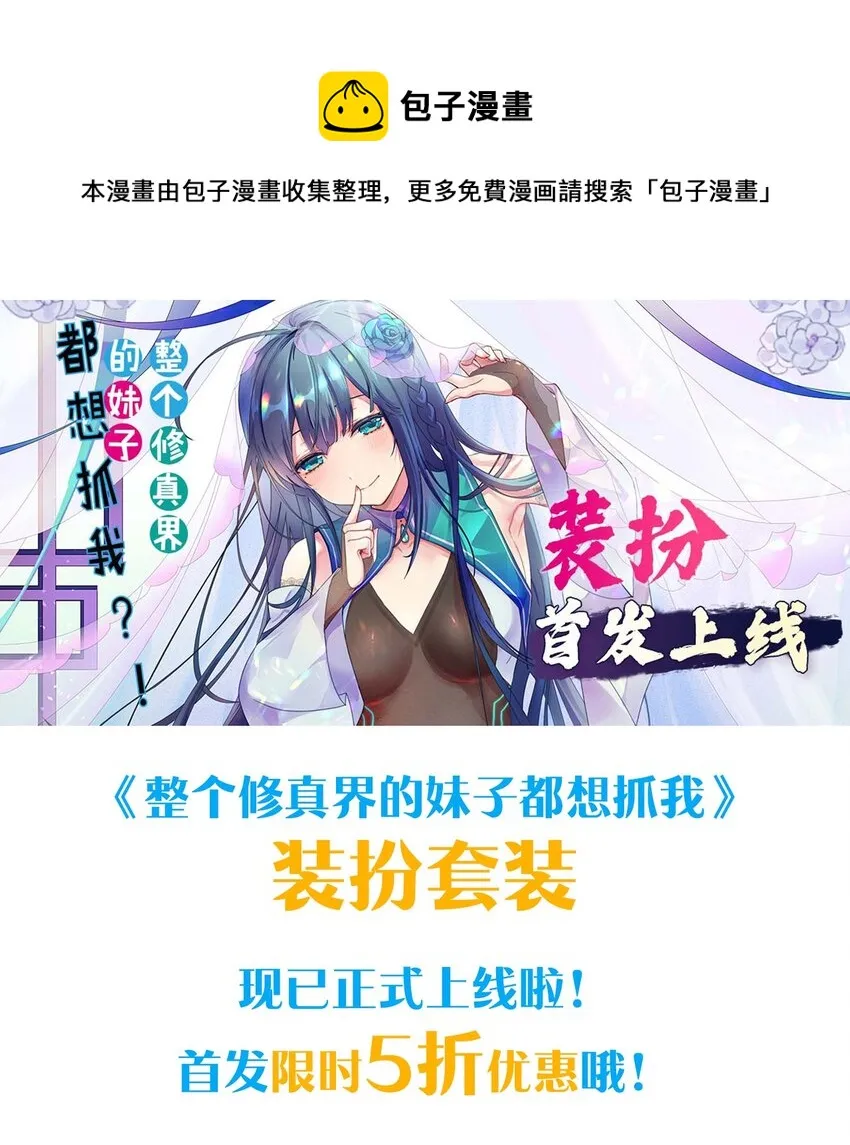 快来抢！ 装扮套装上线啦！ 第1页