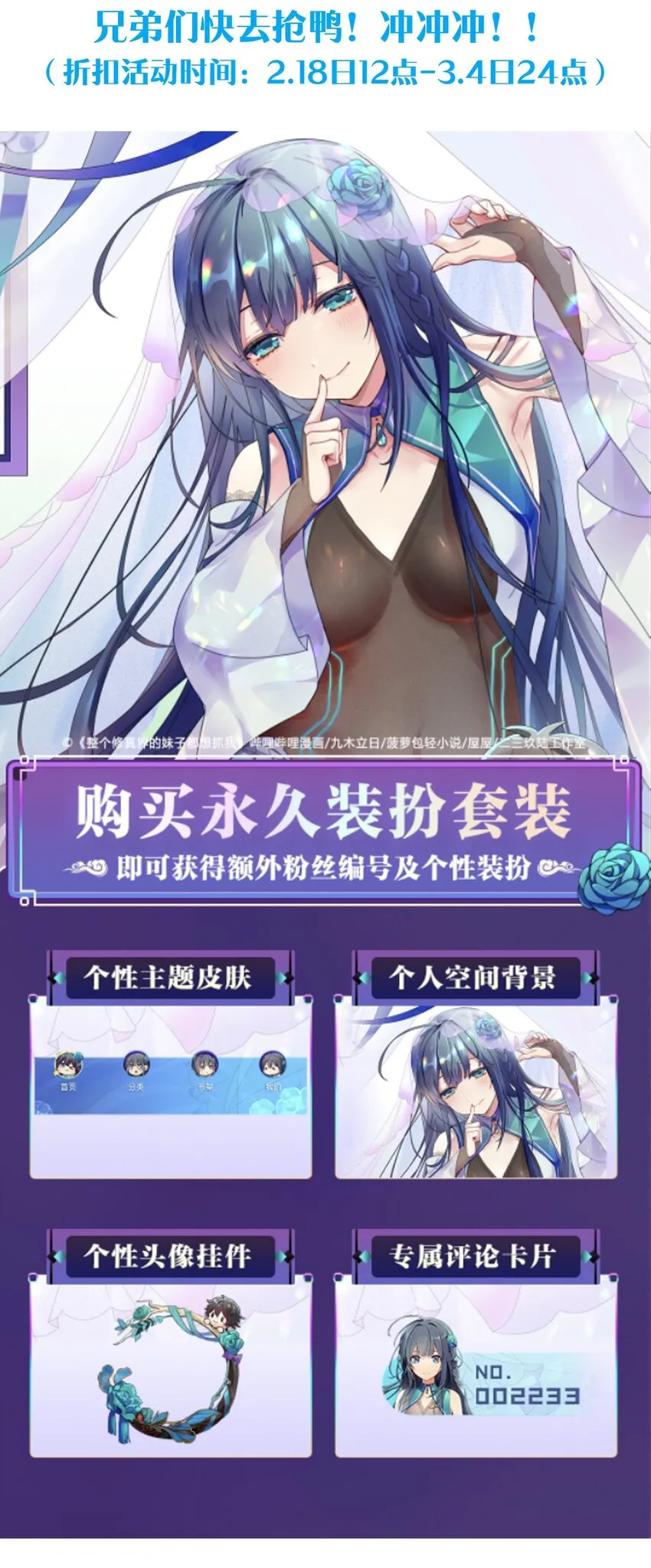 快来抢！ 装扮套装上线啦！ 第2页