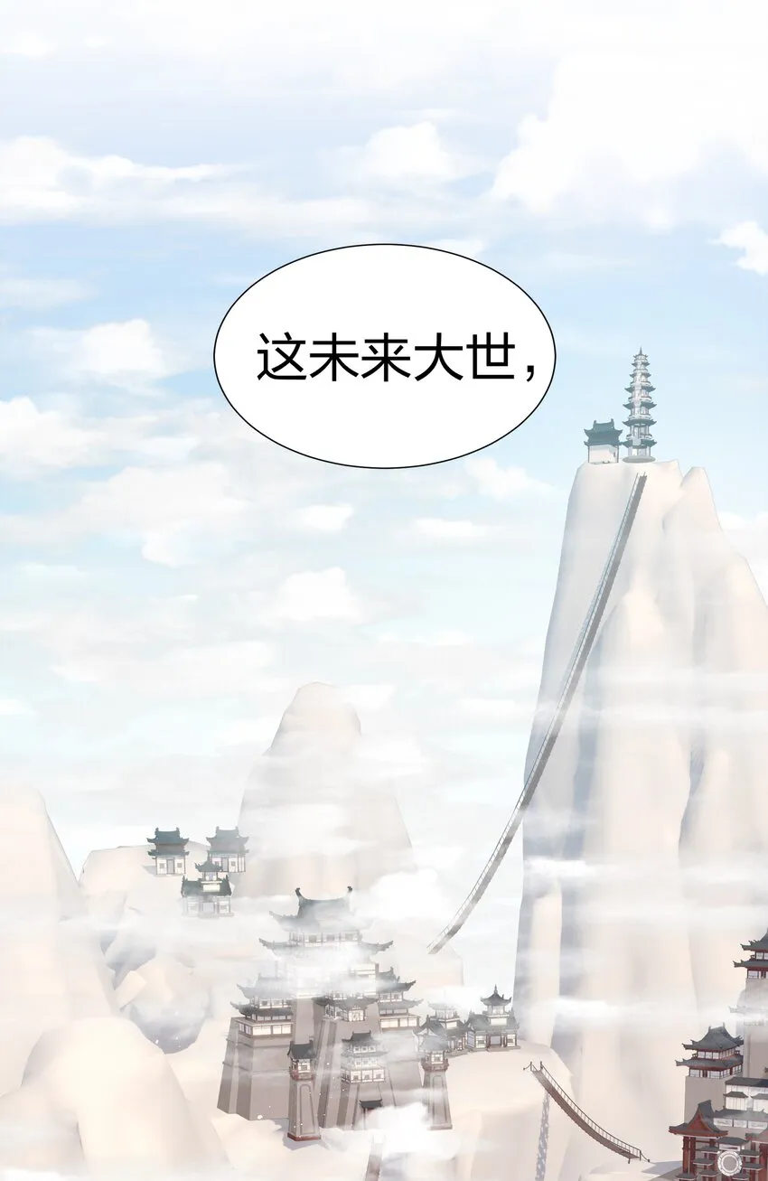 78 重回！大易学院 第6页