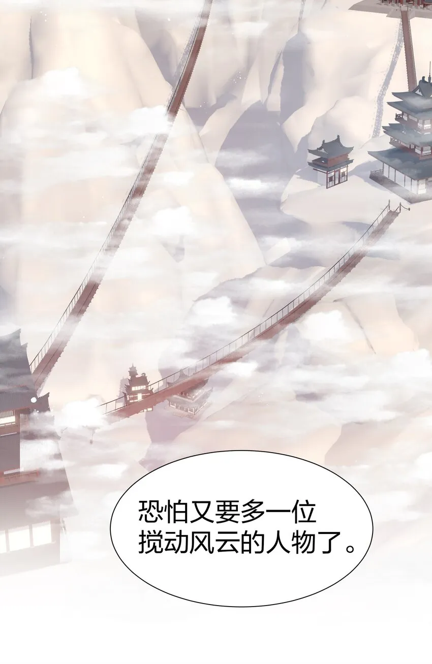 78 重回！大易学院 第7页