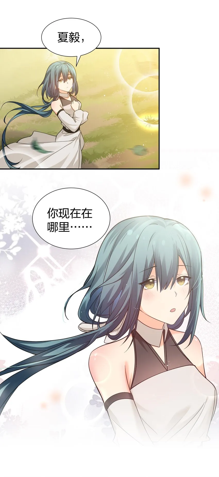 78 重回！大易学院 第8页