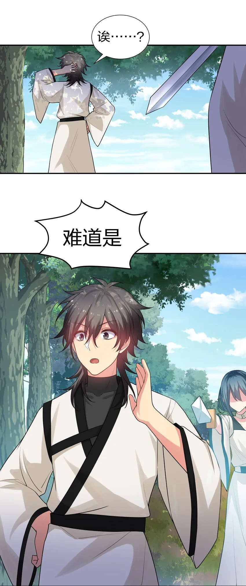 78 重回！大易学院 第35页
