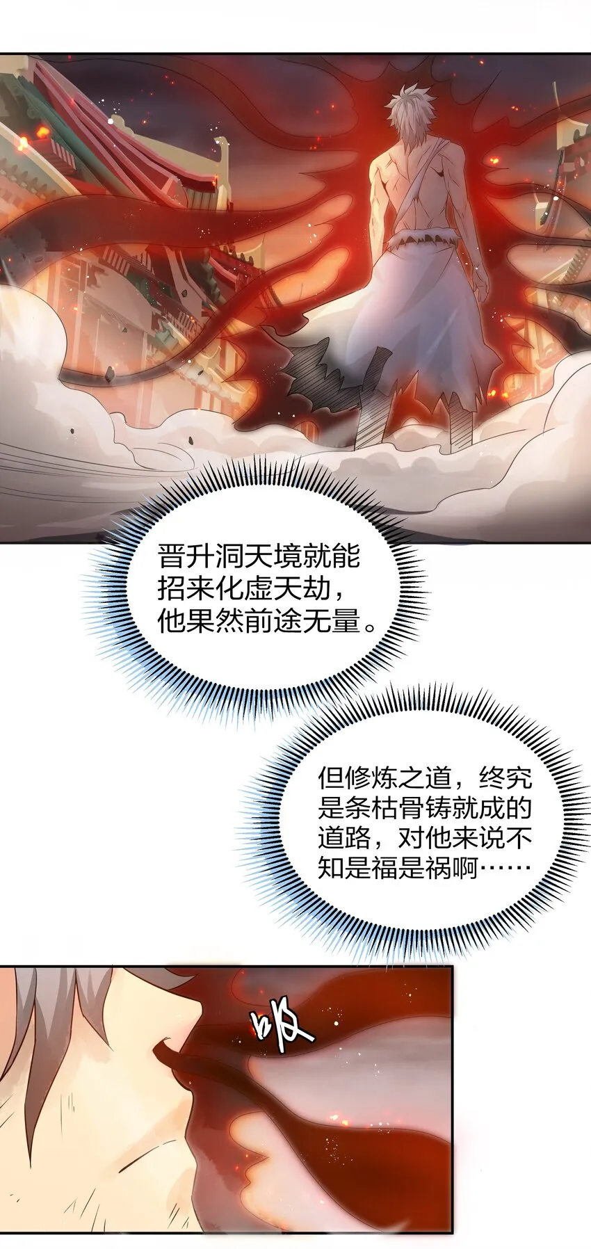 77 活着！就是希望 第5页