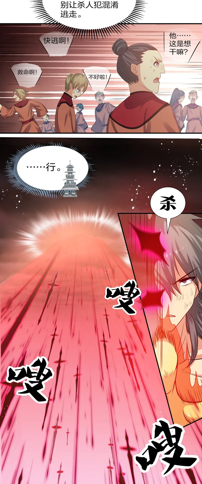 77 活着！就是希望 第10页